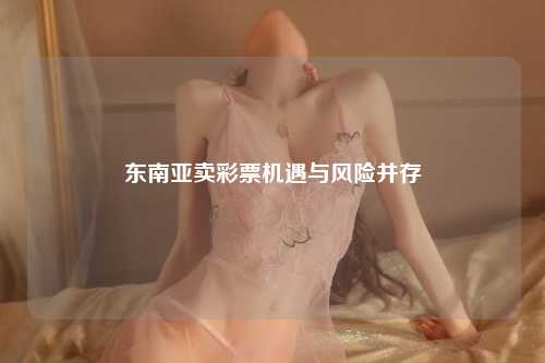 机遇与挑战